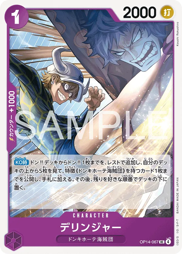 Dellinger