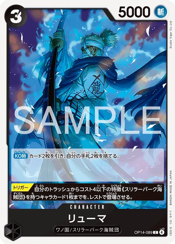 Ryuma