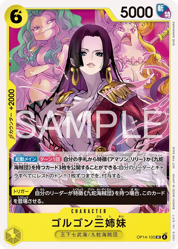 Gorgon Sisters (UC) — alternate art