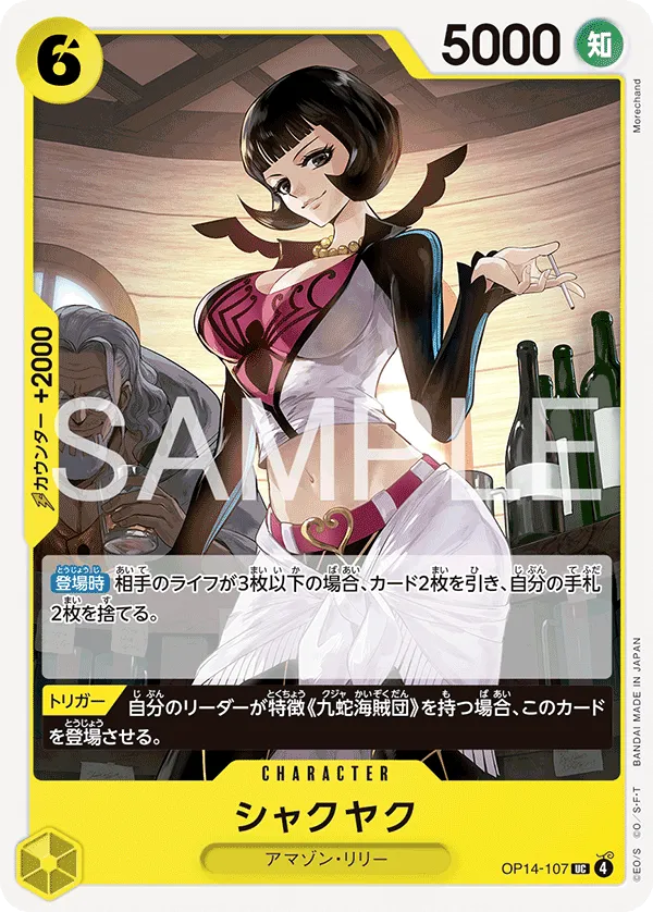 Shakuyaku