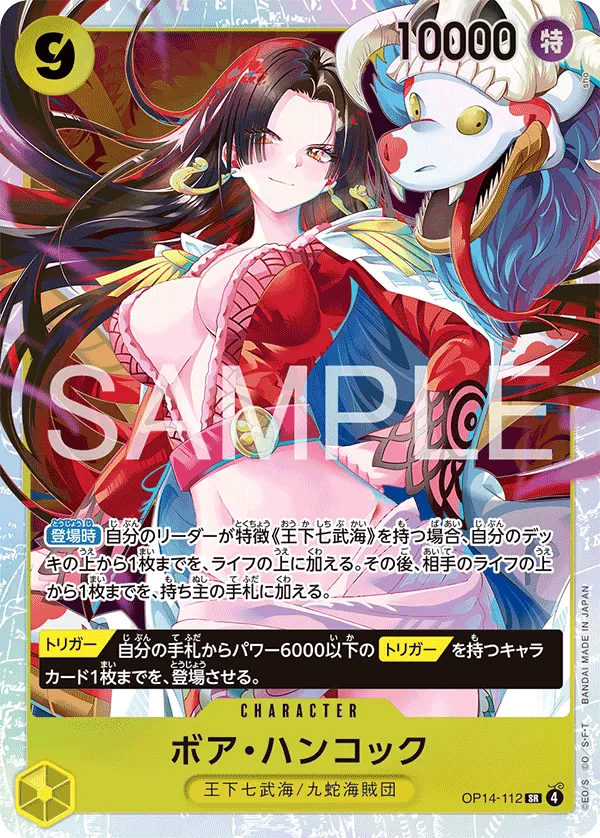 Boa Hancock