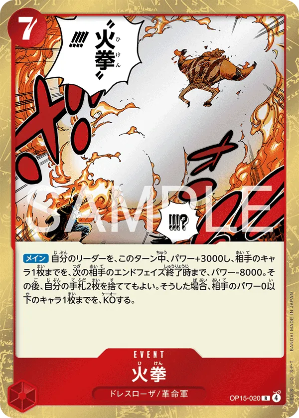 Fire Fist