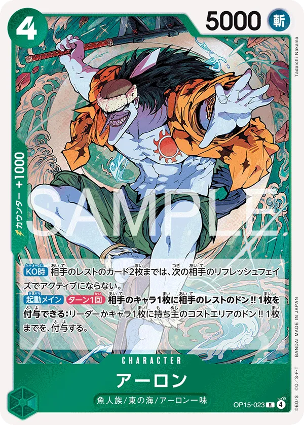 Arlong