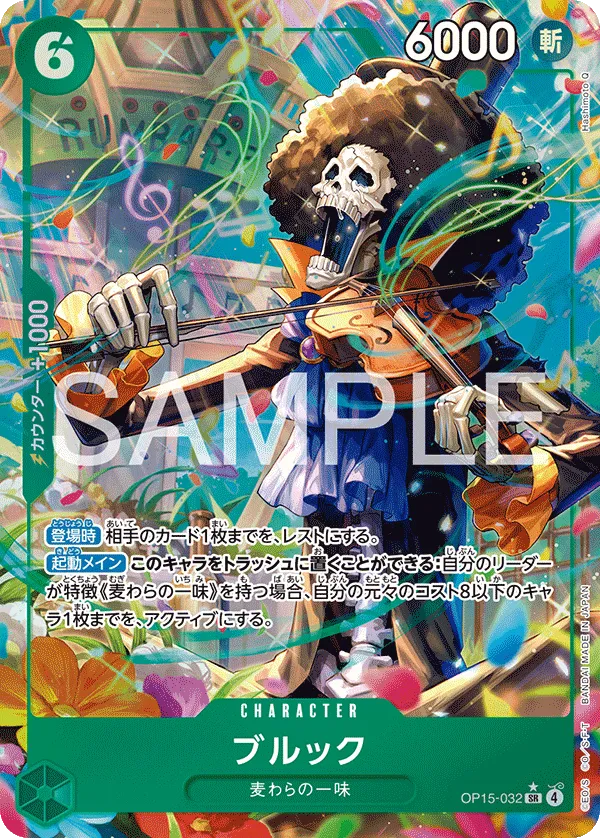 Brook