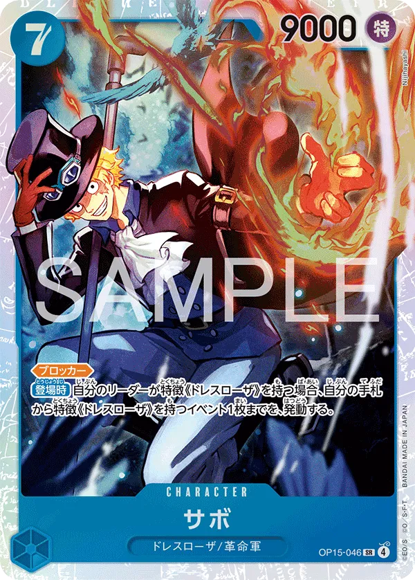 Sabo