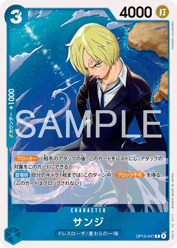 Sanji