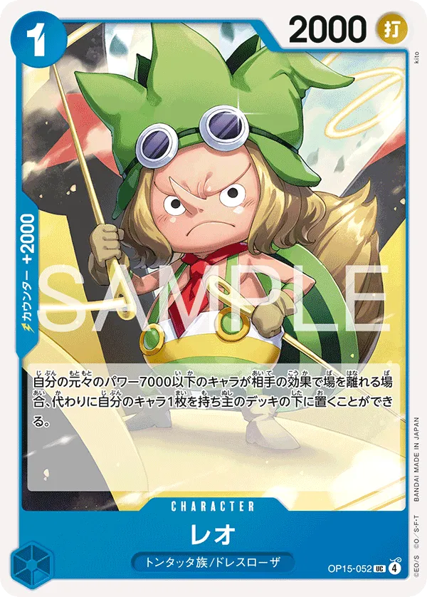 Leo