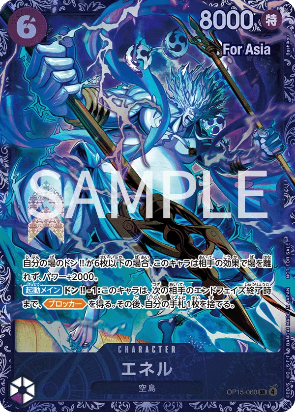 Enel (SR) — alternate art