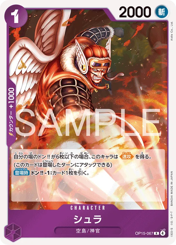 Shura