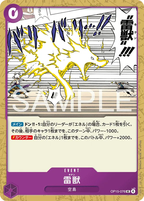 Lightning Beast Kiten