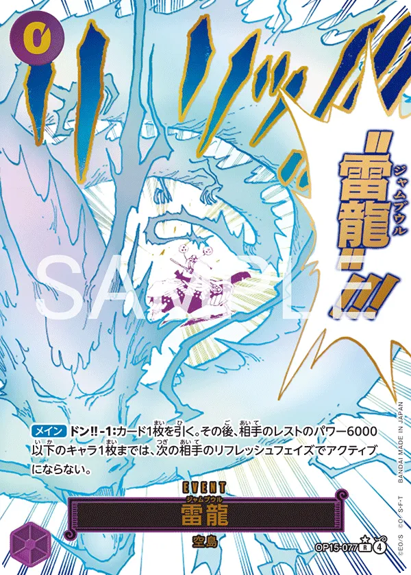 Lightning Dragon