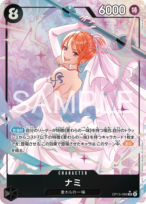 Nami