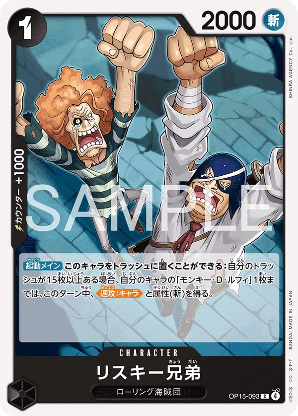 The Risky Brothers