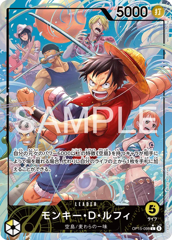 Monkey.D.Luffy
