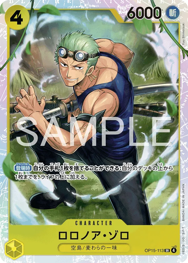 Roronoa Zoro