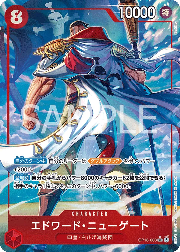 Edward.Newgate (SR) — alternate art