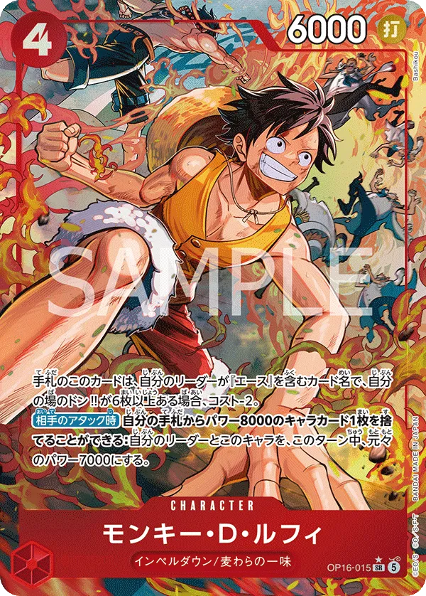 Monkey.D.Luffy (SR) — alternate art