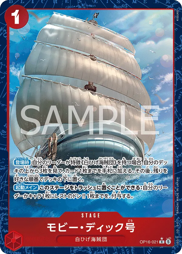 Moby Dick (R) — alternate art