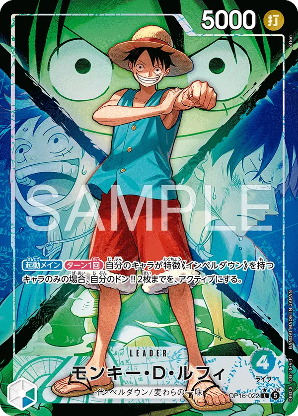 Monkey.D.Luffy (L) — alternate art