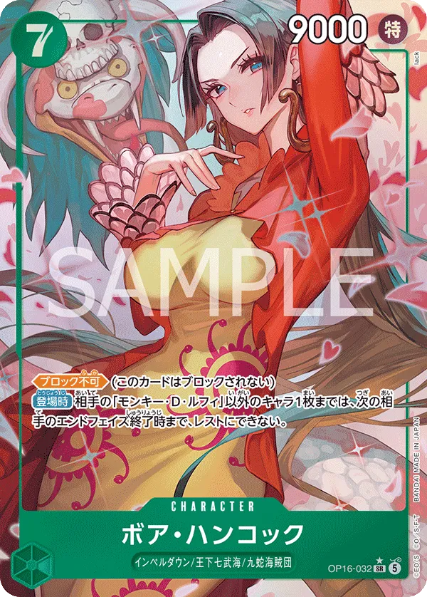 Boa Hancock (SR) — alternate art