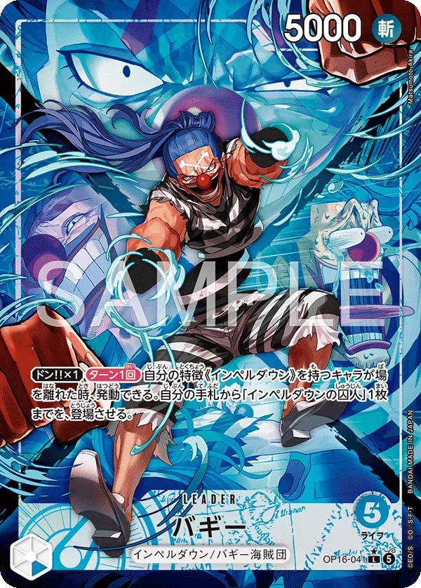 Buggy (L) — alternate art