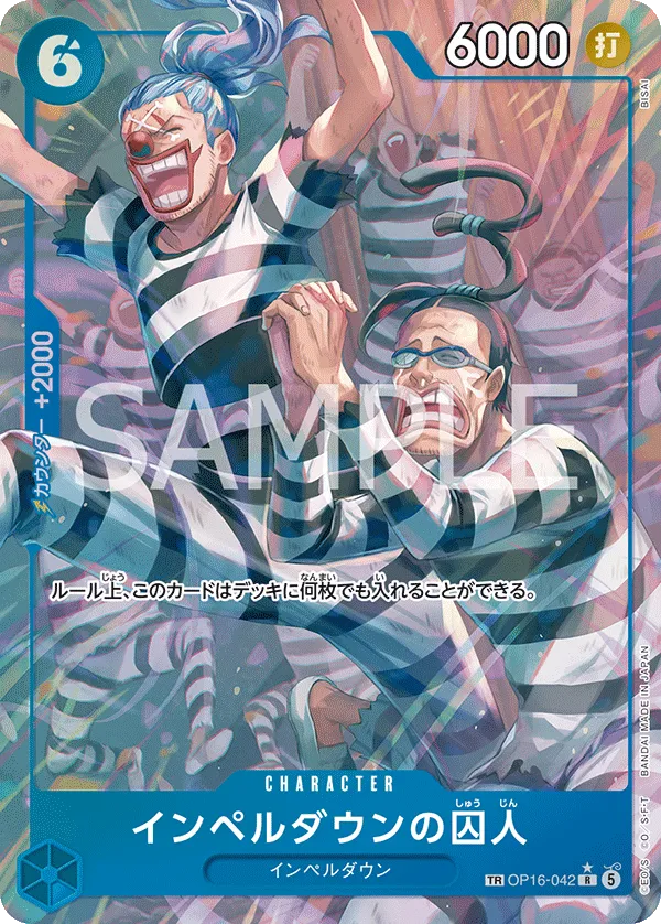 Prisoner of Impel Down (TR) — alternate art