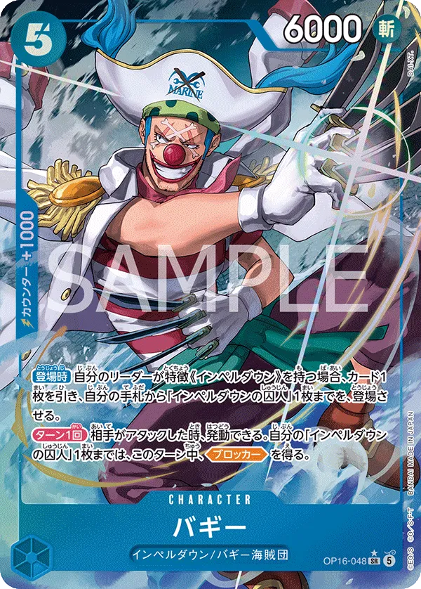 Buggy (SR) — alternate art