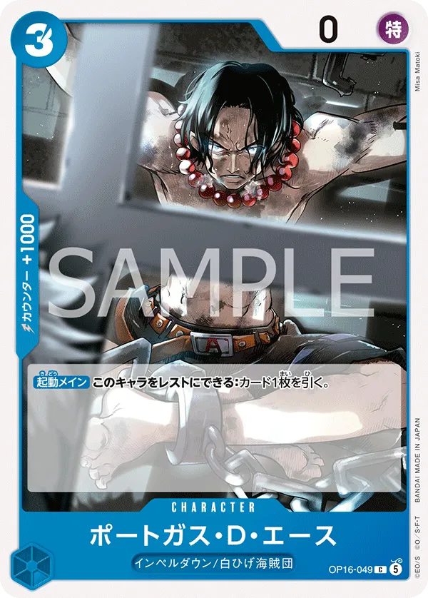 Portgas.D.Ace
