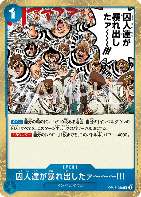 The Prisoners Are Rioting!!