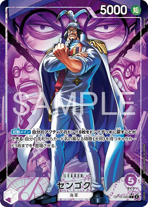 Sengoku (L) — alternate art