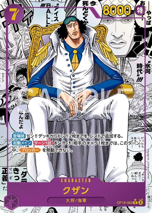 Kuzan (R) — alternate art