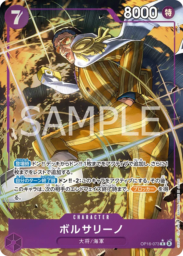 Borsalino (R) — alternate art