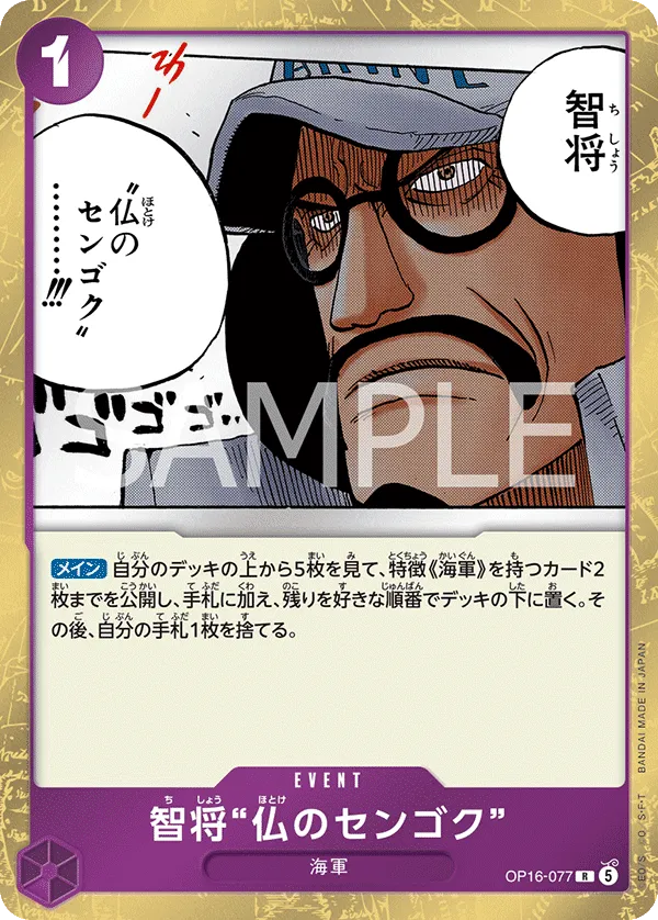 "Buddha" Sengoku