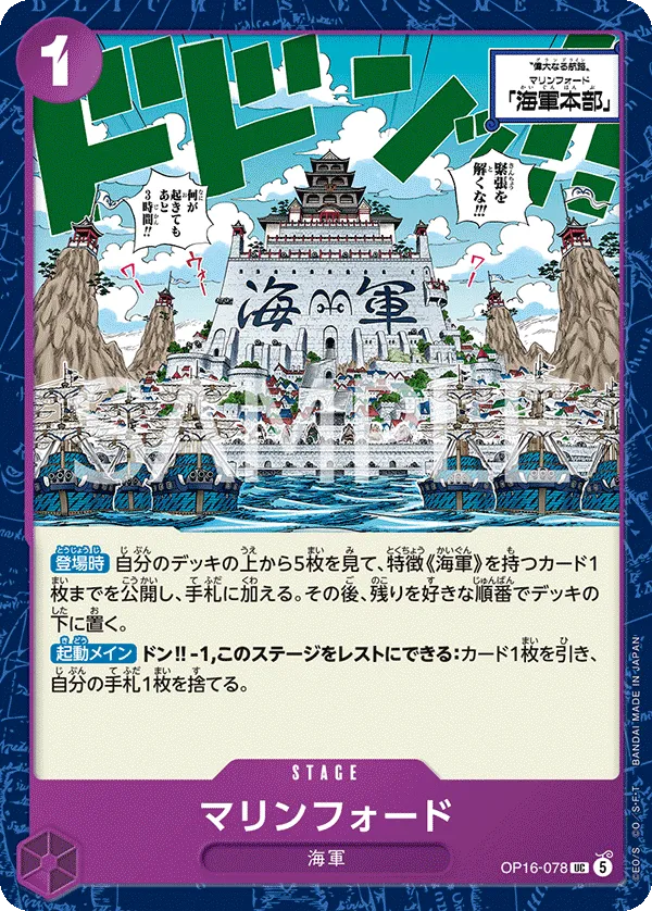 Marineford