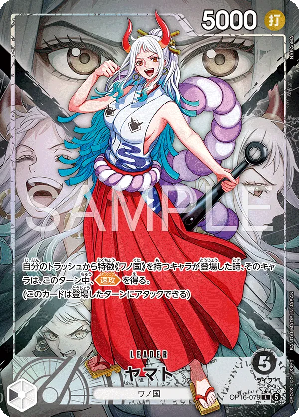 Yamato (L) — alternate art
