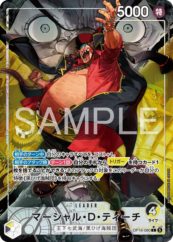 Marshall.D.Teach (L) — alternate art