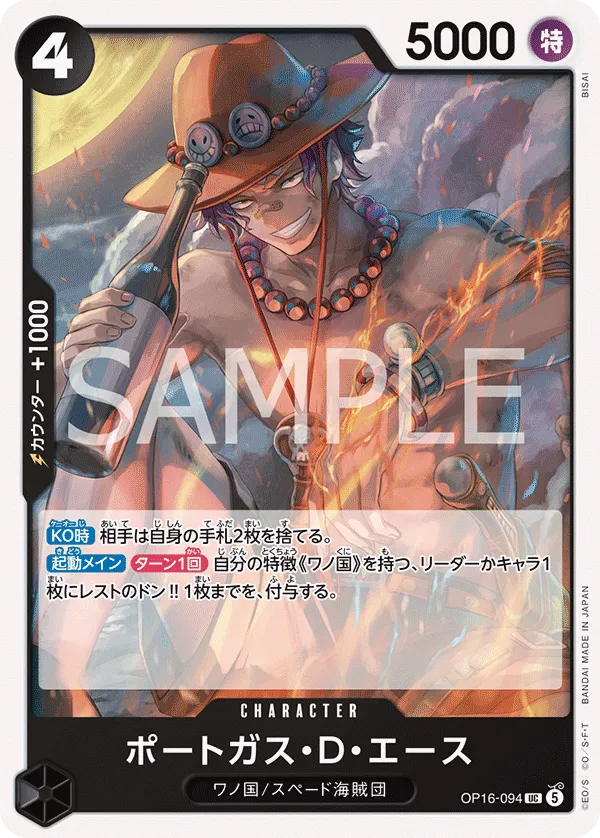 Portgas.D.Ace