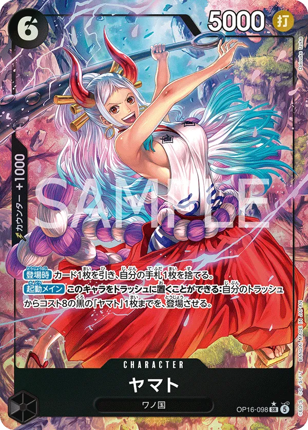 Yamato (SR) — alternate art