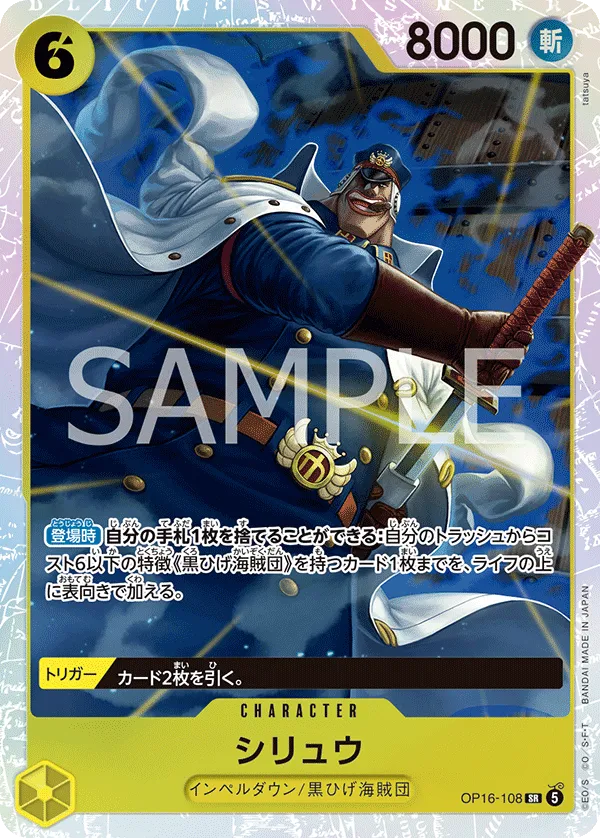Shiryu
