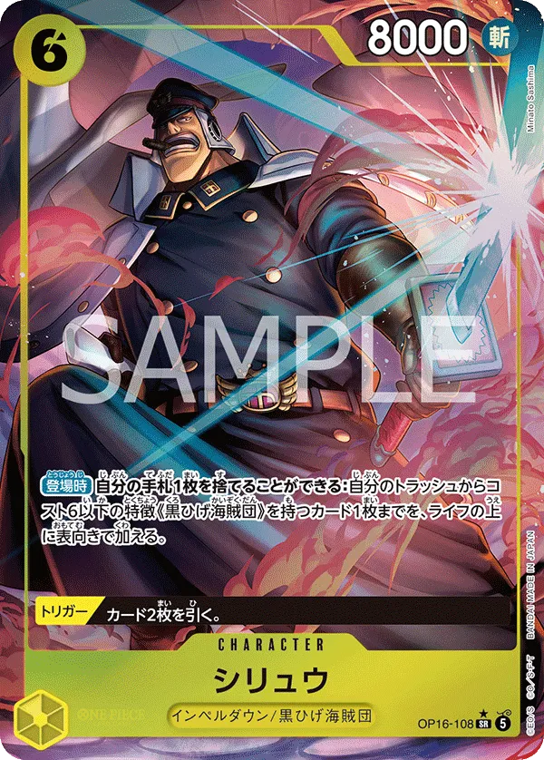 Shiryu (SR) — alternate art