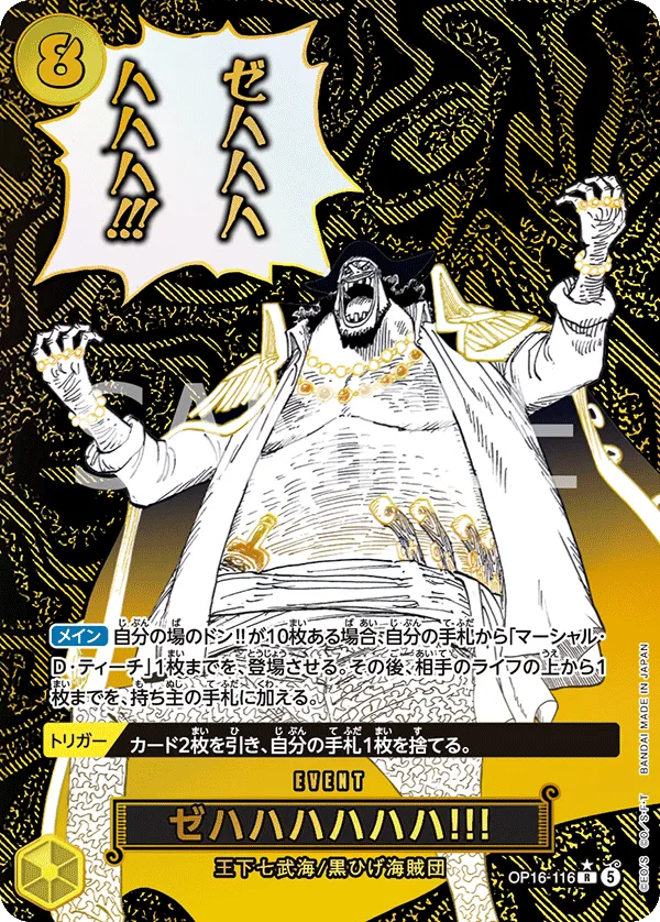 Zehahahahaha! (R) — alternate art