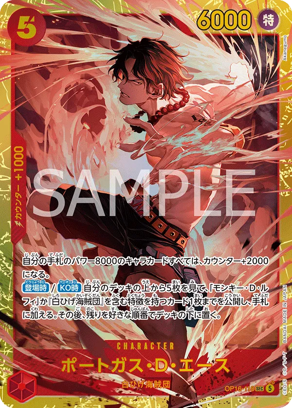 Portgas.D.Ace