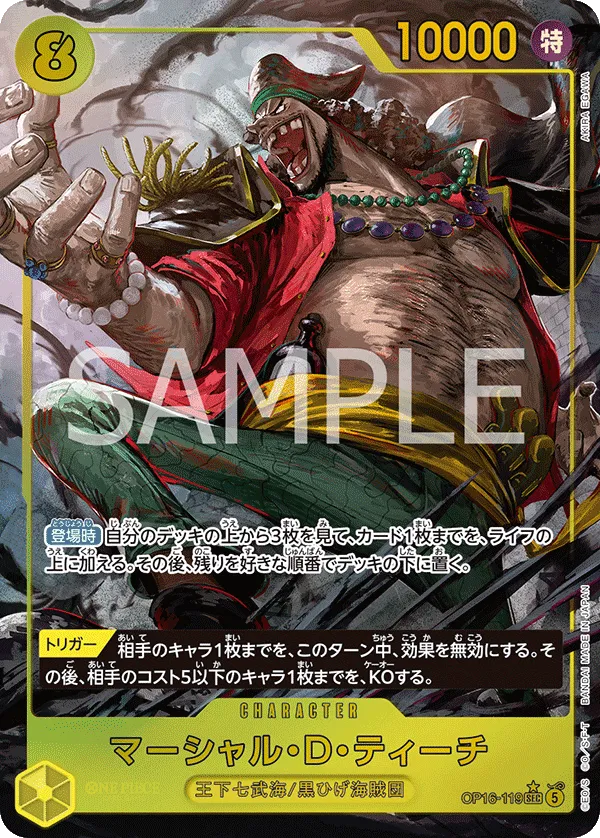 Marshall.D.Teach (SEC) — alternate art