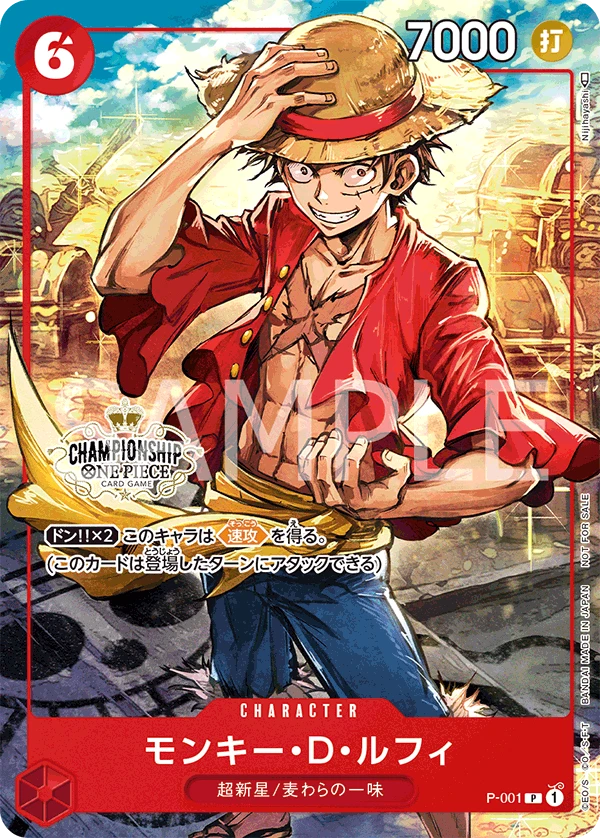Monkey.D.Luffy (Parallel) (P) — alternate art