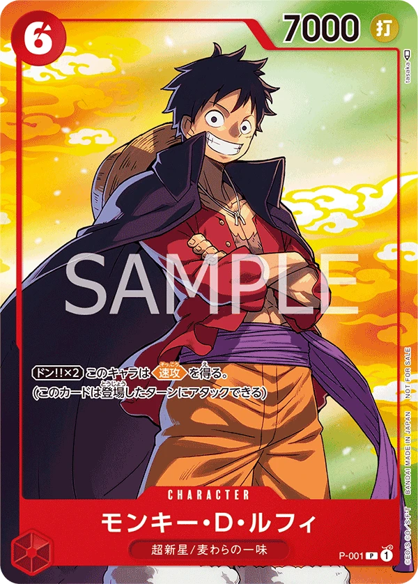 Monkey.D.Luffy (Parallel) (P) — alternate art