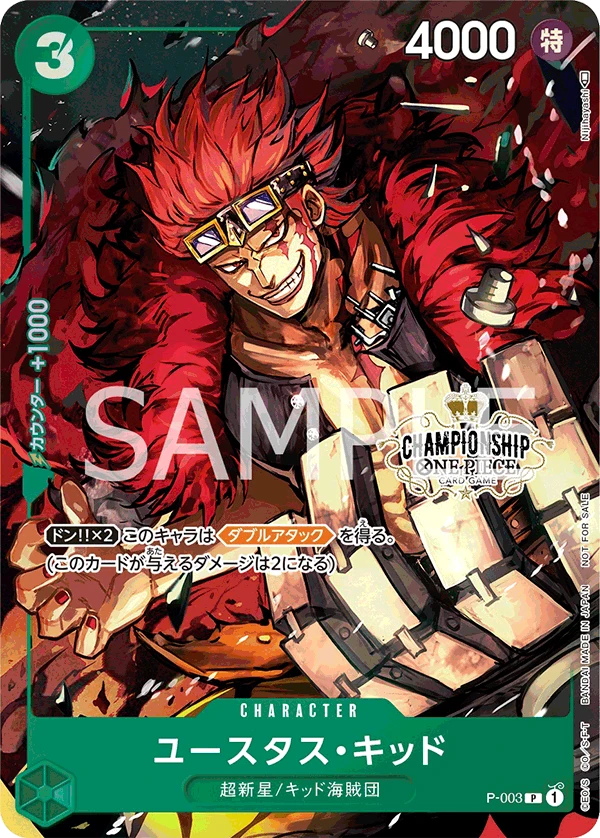 Eustass"Captain"Kid (Parallel) (P) — alternate art