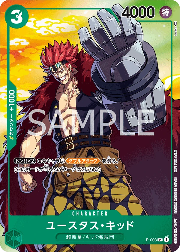 Eustass"Captain"Kid (Parallel) (P) — alternate art