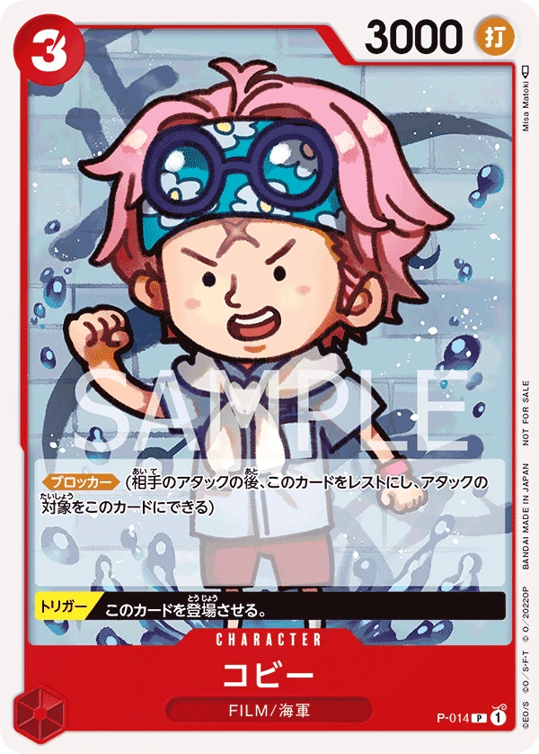Koby (P) — alternate art