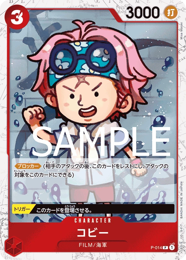 Koby (P) — alternate art