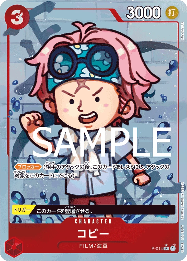Koby (P) — alternate art